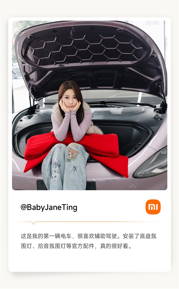 小米车主提车美照新鲜出炉 雷军：祝贺尊贵的YU7车主