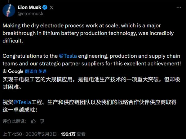 锂电池生产技术重大突破！马斯克宣布特斯拉实现干电极电池规模化生产