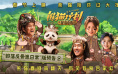 熊猫计划2预告曝光，成龙与马丽挑战亲情禁令之旅